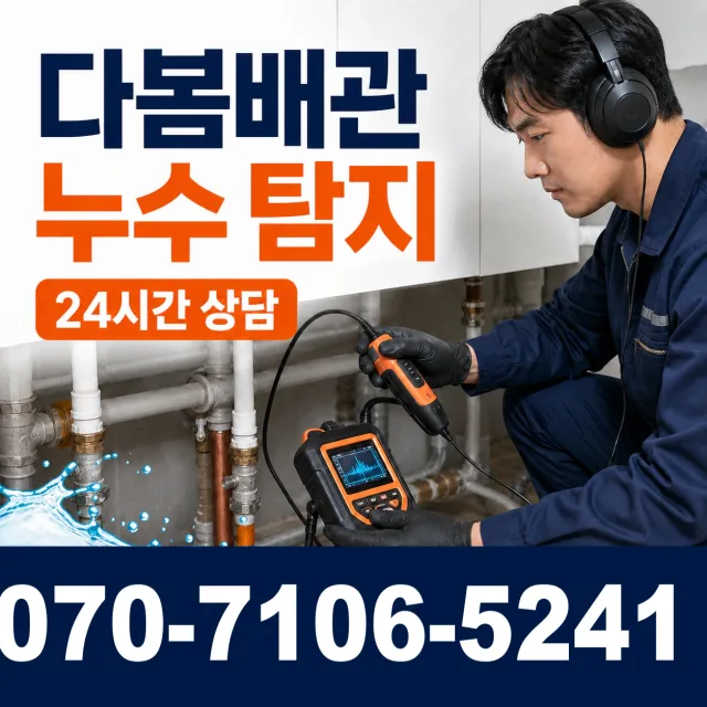 충북 청주시 청원구 오창읍 성산리 싱크대막힘 상담 이미지 5